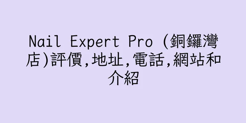 香港Nail Expert Pro (銅鑼灣店)評價,地址,電話,網站和介紹