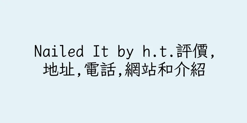 香港Nailed It by h.t.評價,地址,電話,網站和介紹