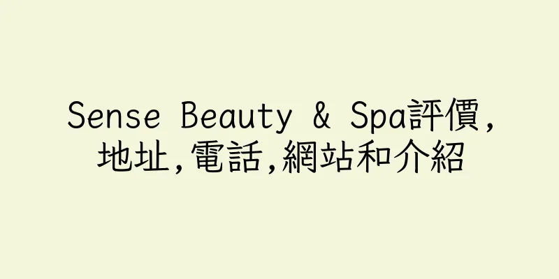 香港Sense Beauty & Spa評價,地址,電話,網站和介紹