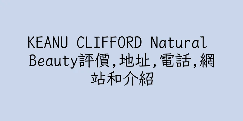 香港KEANU CLIFFORD Natural Beauty評價,地址,電話,網站和介紹