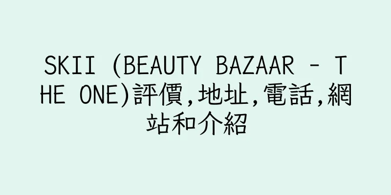 香港SKII (BEAUTY BAZAAR - THE ONE)評價,地址,電話,網站和介紹
