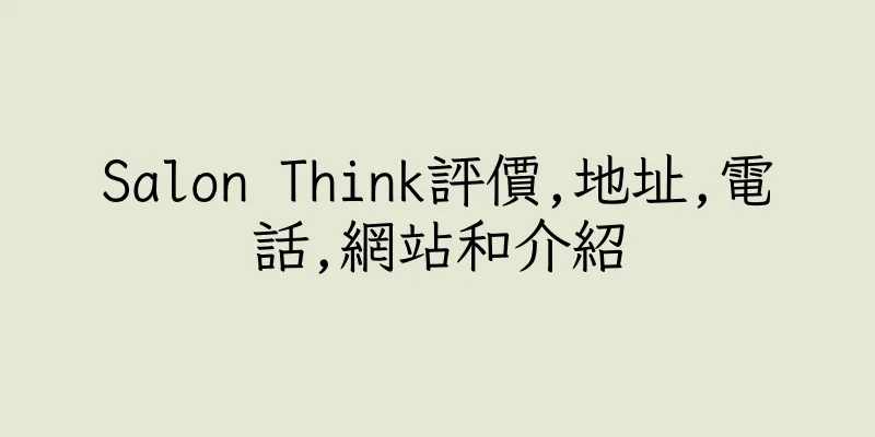 香港Salon Think評價,地址,電話,網站和介紹