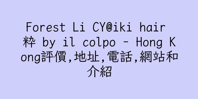 香港Forest Li CY@iki hair 粋 by il colpo - Hong Kong評價,地址,電話,網站和介紹