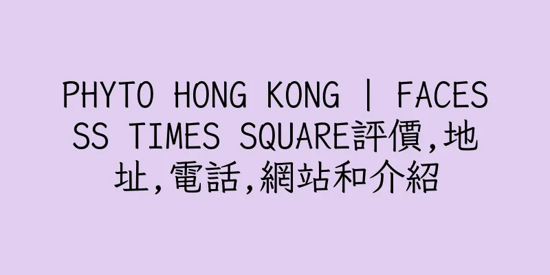 香港PHYTO HONG KONG | FACESSS TIMES SQUARE評價,地址,電話,網站和介紹