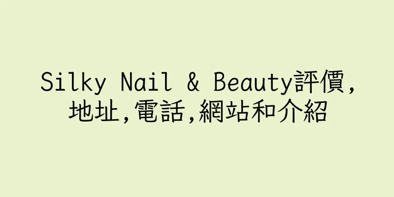 香港Silky Nail & Beauty評價,地址,電話,網站和介紹