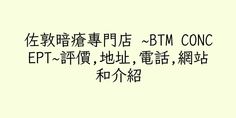 香港佐敦暗瘡專門店 ~BTM CONCEPT~評價,地址,電話,網站和介紹