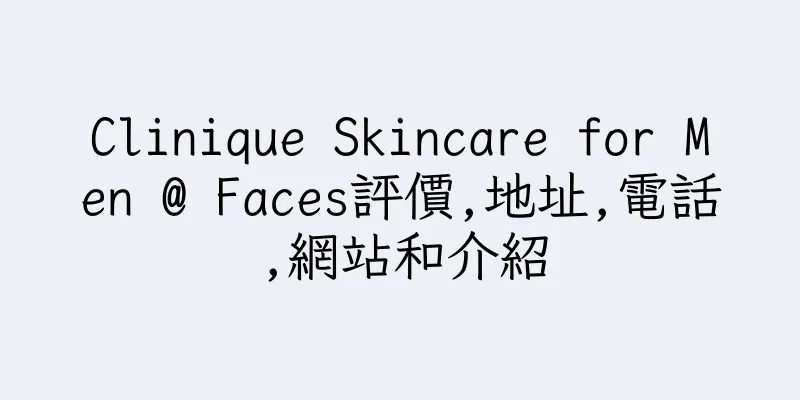 香港Clinique Skincare for Men @ Faces評價,地址,電話,網站和介紹