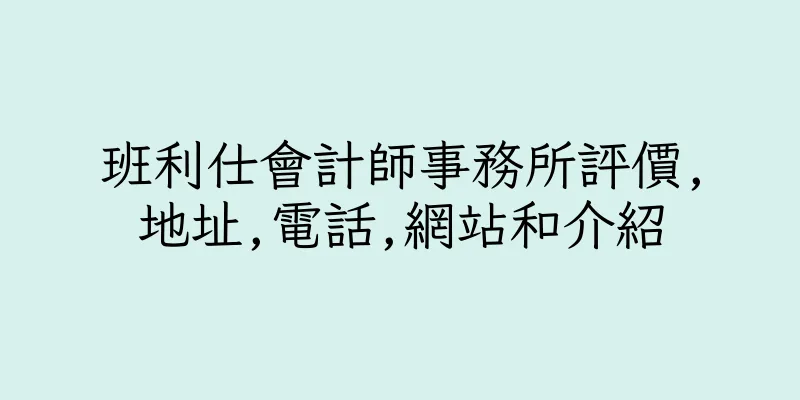 香港Zen Trading Company評價,地址,電話,網站和介紹