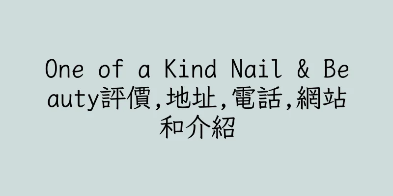 香港One of a Kind Nail & Beauty評價,地址,電話,網站和介紹