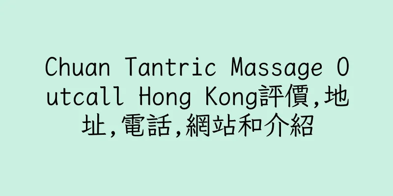 香港Chuan Tantric Massage Outcall Hong Kong評價,地址,電話,網站和介紹