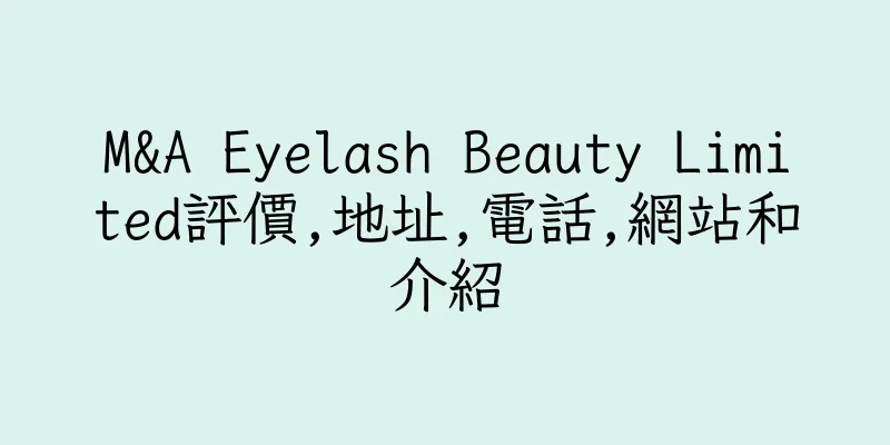 香港M&A Eyelash Beauty Limited評價,地址,電話,網站和介紹