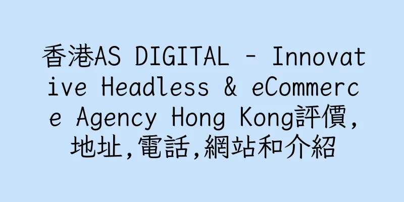 香港AS DIGITAL - Innovative Headless & eCommerce Agency Hong Kong評價,地址,電話,網站和介紹
