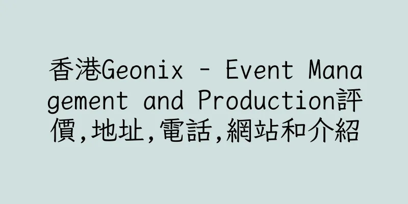 香港Geonix - Event Management and Production評價,地址,電話,網站和介紹