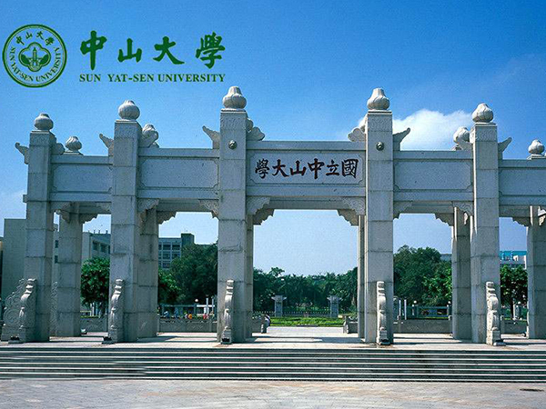 中山大学高低压设备  